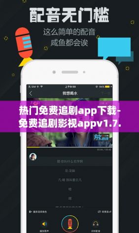 热门免费追剧app下载-免费追剧影视appv1.7.8手机版