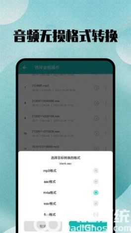 mp3转换器安装下载-mp3文件转换器v5.7.2手机版