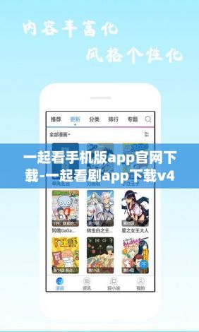 一起看手机版app官网下载-一起看剧app下载v4.6.8最新版