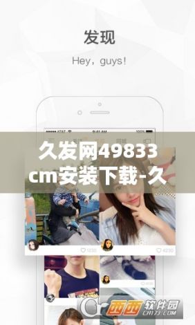 久发网49833cm安装下载-久发注册v2.6.4免费手机版