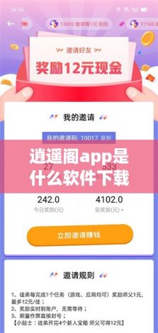 逍遥阁app是什么软件下载-逍遥安卓v7.0.0手机版