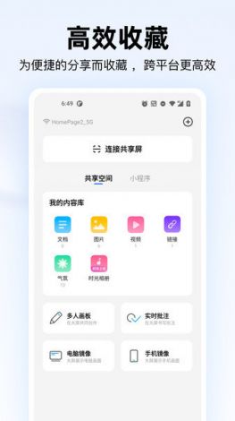 思聊最新版本下载-思迅互动app下载v7.8.7官方版