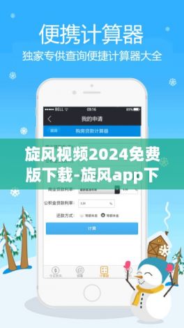 旋风视频2024免费版下载-旋风app下载v2.8.0官方安卓版