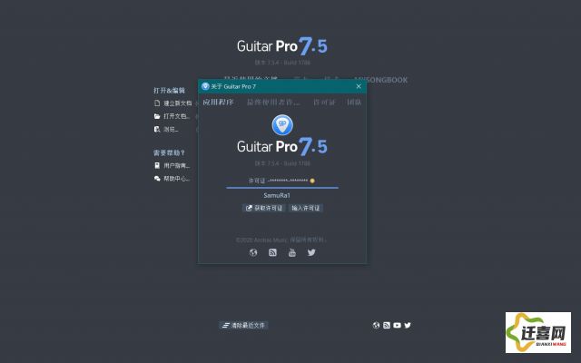 9 1免费版pro下载-guitar pro 手机破解版v1.0.8最新版本