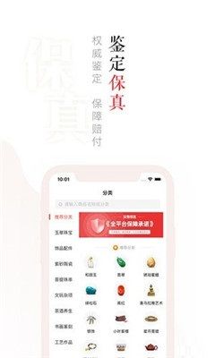 玩物圈app官方网站入口下载-玩物得志官网下载v0.3.8免费官方版