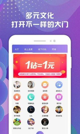 驭圈 官方网站 兴趣社交app下载-驭圈app介绍v9.6.0手机版