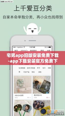 宅男app旧版安装免费下载-app下载安装官方免费下载v8.1.1官方版