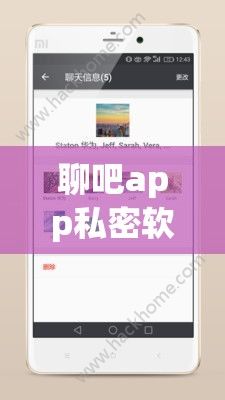 聊吧app私密软件下载-聊啪app官方下载v7.9.8官方安卓版