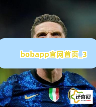 BOBOapp官网入口怎么下载-Bobapp官方网站手机版v6.0.6手机版