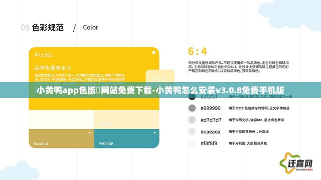 小黄鸭app色版❤网站免费下载-小黄鸭怎么安装v3.0.8免费手机版