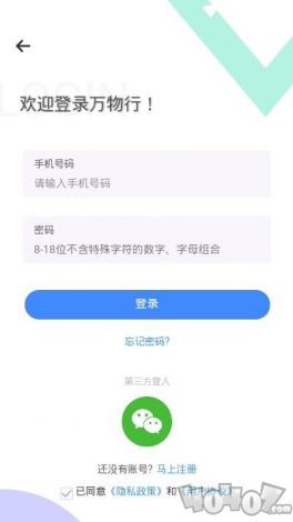 万物在线app下载-万物appv5.8.5安卓版