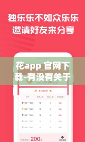 花app 官网下载-有没有关于花的软件v9.4.8安卓版