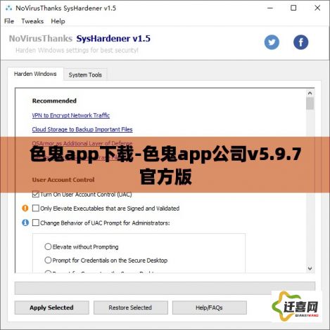 色鬼app下载-色鬼app公司v5.9.7官方版