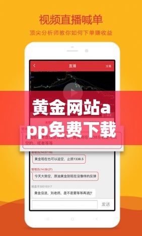 黄金网站app免费下载-黄金网站app大全免费下载v3.8.5最新版