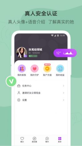 君甸觅园app怎么软件下载-觅陌app官方下载v0.5.1免费手机版