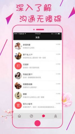 爱约app怎么样下载-爱约会软件是真是假v0.7.2免费手机版