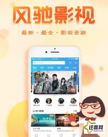 风影影视app下载-风信追剧app官方正版v8.5.5官方安卓版