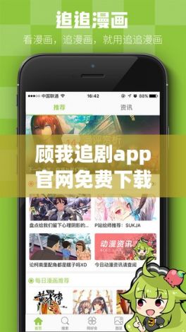 顾我追剧app官网免费下载-今日追剧app下载v8.0.8官方版