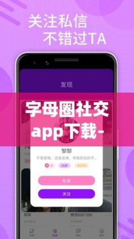 字母圈社交app下载-国内字母圈用的什么社交软件v9.9.3安卓版