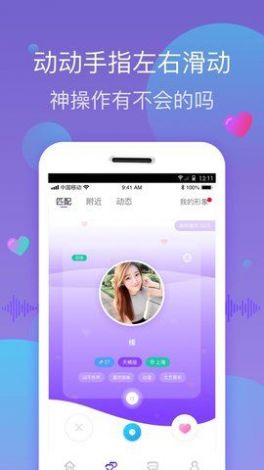 pinky聊天app下载-uik交友软件下载v1.2.5官方版