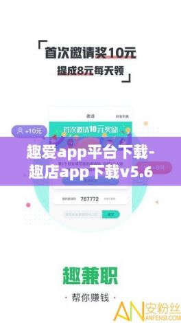 趣爱app平台下载-趣店app下载v5.6.0安卓版