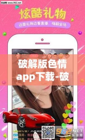 破解版色情app下载-破解版色情app公司v4.9.0免费手机版