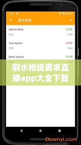 刷水枪提要求直播app大全下载-安卓抓包付费直播v1.7.9安卓版