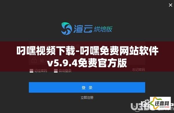 叼嘿视频下载-叼嘿免费网站软件v5.9.4免费官方版