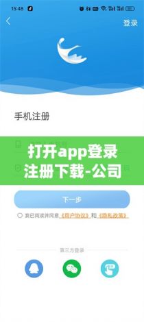 打开app登录注册下载-公司注册入口官网v7.6.5官方安卓版