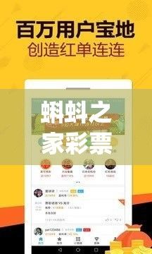 蝌蚪之家彩票app下载-蝌蚪金服公司怎么样v9.4.0手机版